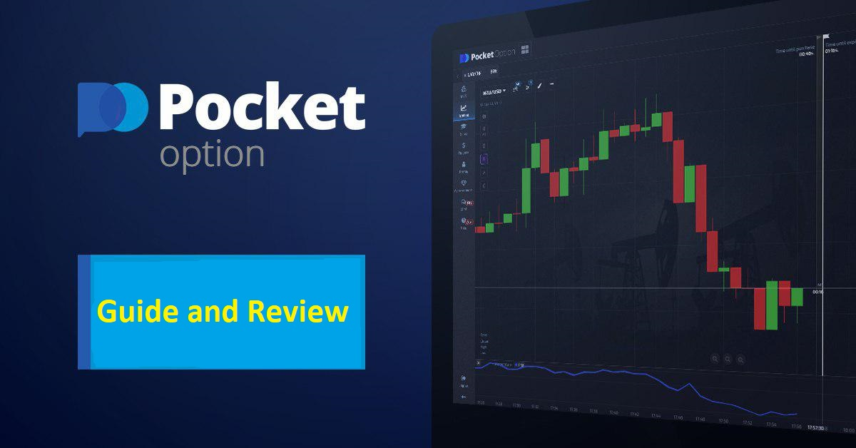 Покорите мир трейдинга с pocket option секреты успешного инвестирования Покорите мир трейдинга с pocket option секреты успешного инвестирования