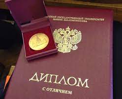 Как выгодно купить диплом МГАХИ Как выгодно купить диплом МГАХИ