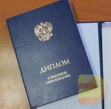 Как выгодно купить диплом МГАХИ Как выгодно купить диплом МГАХИ