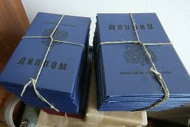 Купить диплом ИГУМО от 10999 рублей -533597592 Купить диплом ИГУМО от 10999 рублей -533597592