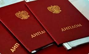 Купить диплом ВЕИП с оплатой удобным способом